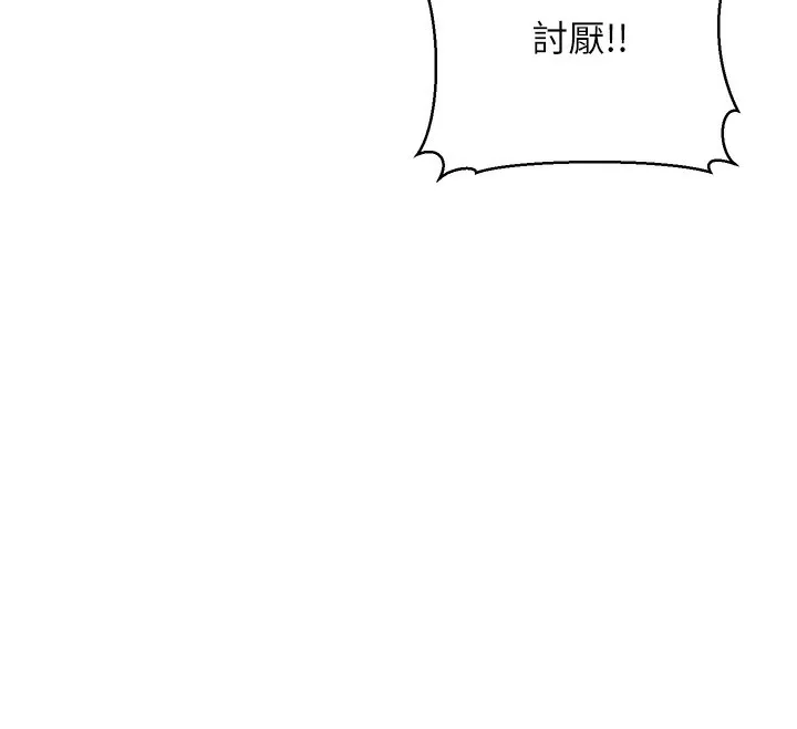 公务员的桃色副业-第6話-放入跳蛋妳就會聽話了 - 图片 32