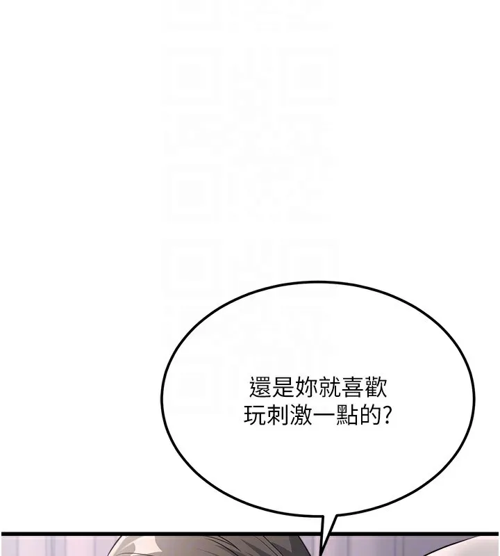 公务员的桃色副业-第6話-放入跳蛋妳就會聽話了 - 图片 35