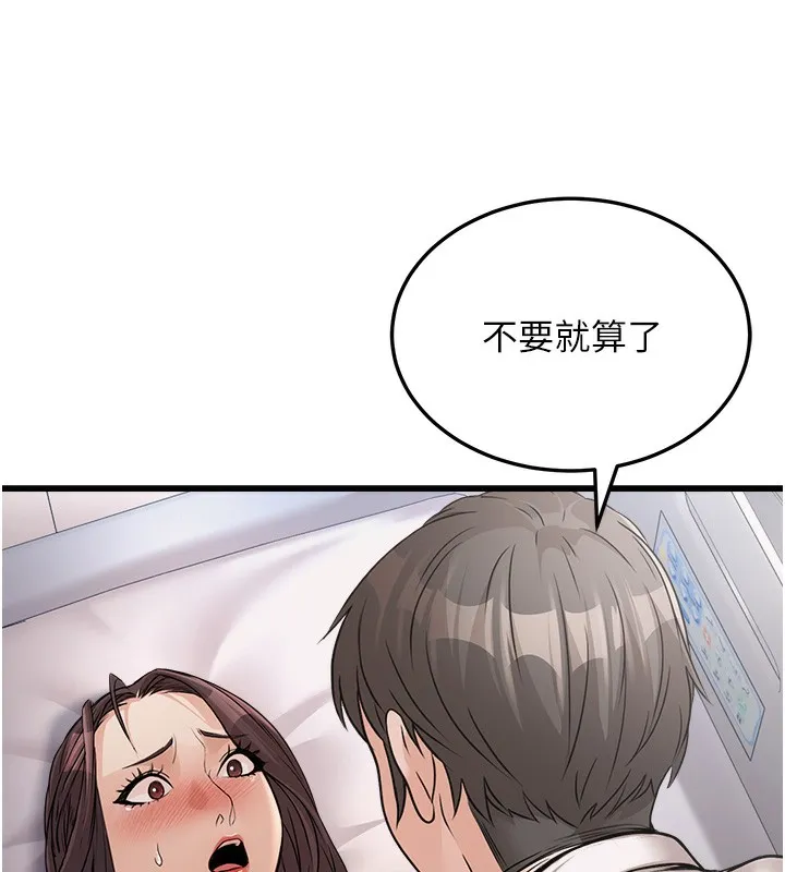 公務員的桃色副業第6話-放入跳蛋妳就會聽話了