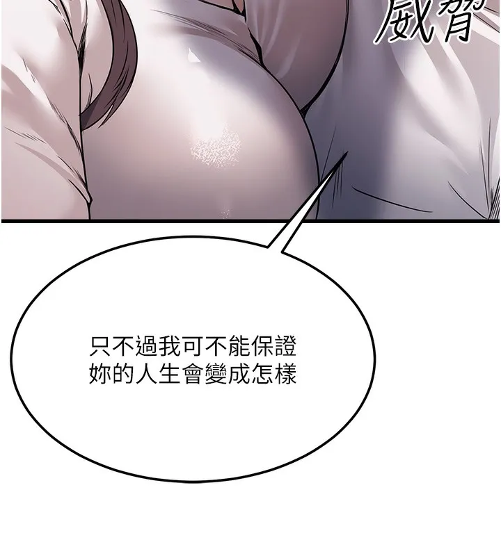 公务员的桃色副业-第6話-放入跳蛋妳就會聽話了 - 图片 43