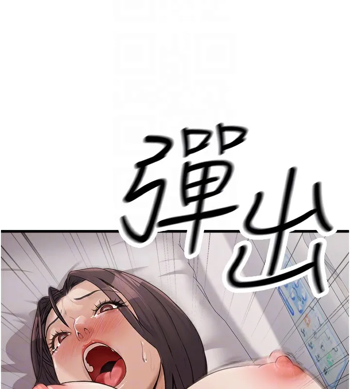 公務員的桃色副業第6話-放入跳蛋妳就會聽話了