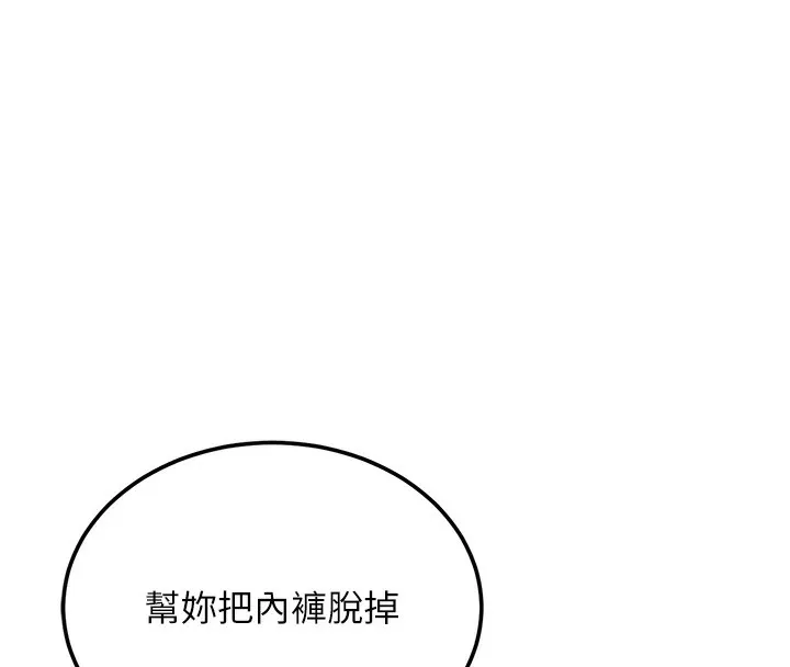 公務員的桃色副業第6話-放入跳蛋妳就會聽話了