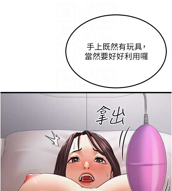 公务员的桃色副业-第6話-放入跳蛋妳就會聽話了 - 图片 76