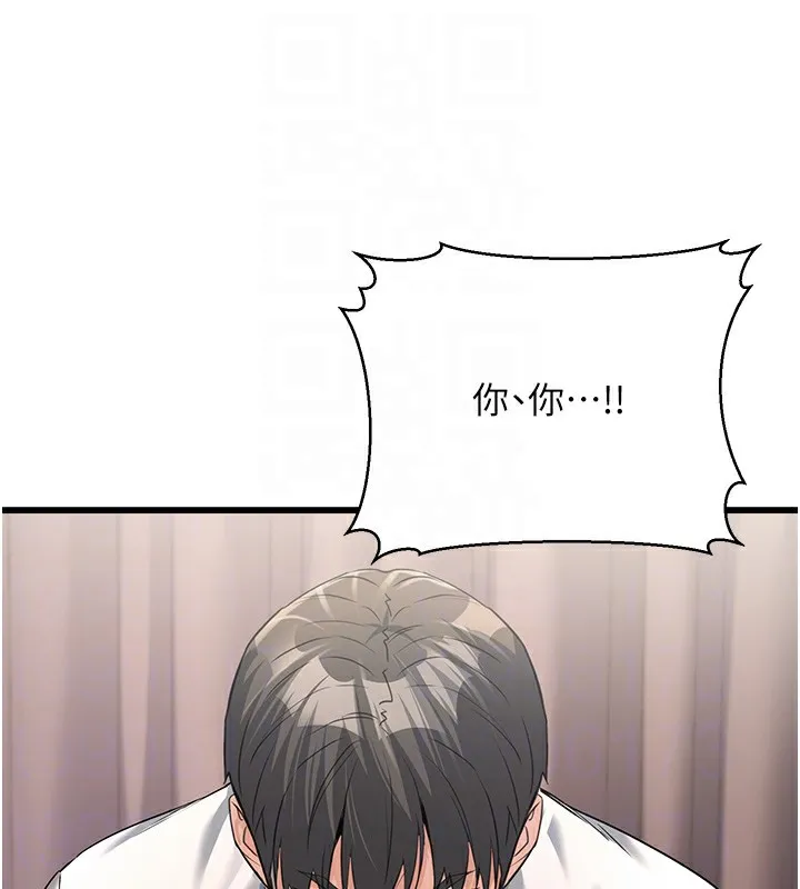 公务员的桃色副业-第6話-放入跳蛋妳就會聽話了 - 图片 111