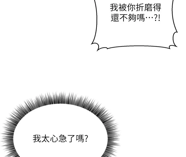 公务员的桃色副业-第6話-放入跳蛋妳就會聽話了 - 图片 118