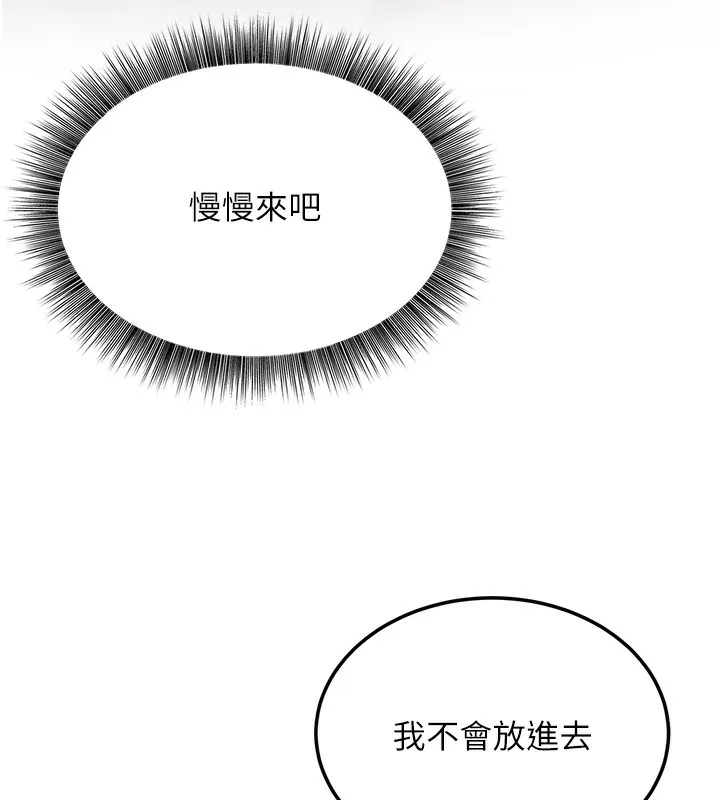 公务员的桃色副业-第6話-放入跳蛋妳就會聽話了 - 图片 124
