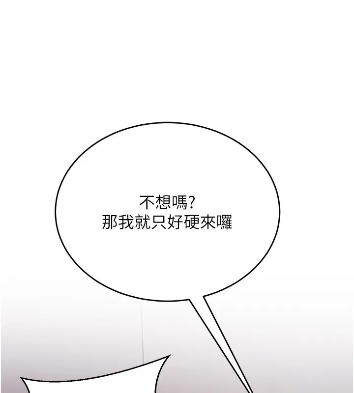 公务员的桃色副业-第6話-放入跳蛋妳就會聽話了 - 图片 131