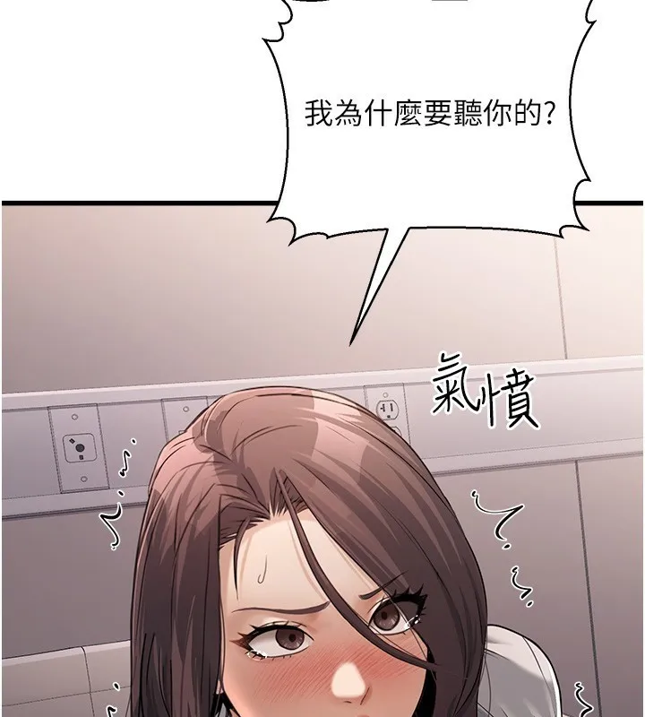 公务员的桃色副业-第6話-放入跳蛋妳就會聽話了 - 图片 128