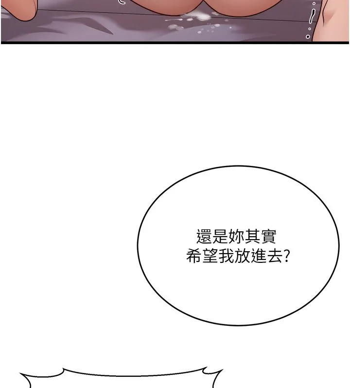 公务员的桃色副业-第6話-放入跳蛋妳就會聽話了 - 图片 133