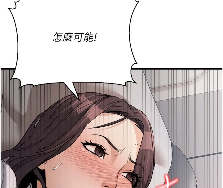 公务员的桃色副业-第6話-放入跳蛋妳就會聽話了 - 图片 134