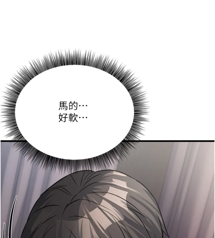 公务员的桃色副业-第6話-放入跳蛋妳就會聽話了 - 图片 139