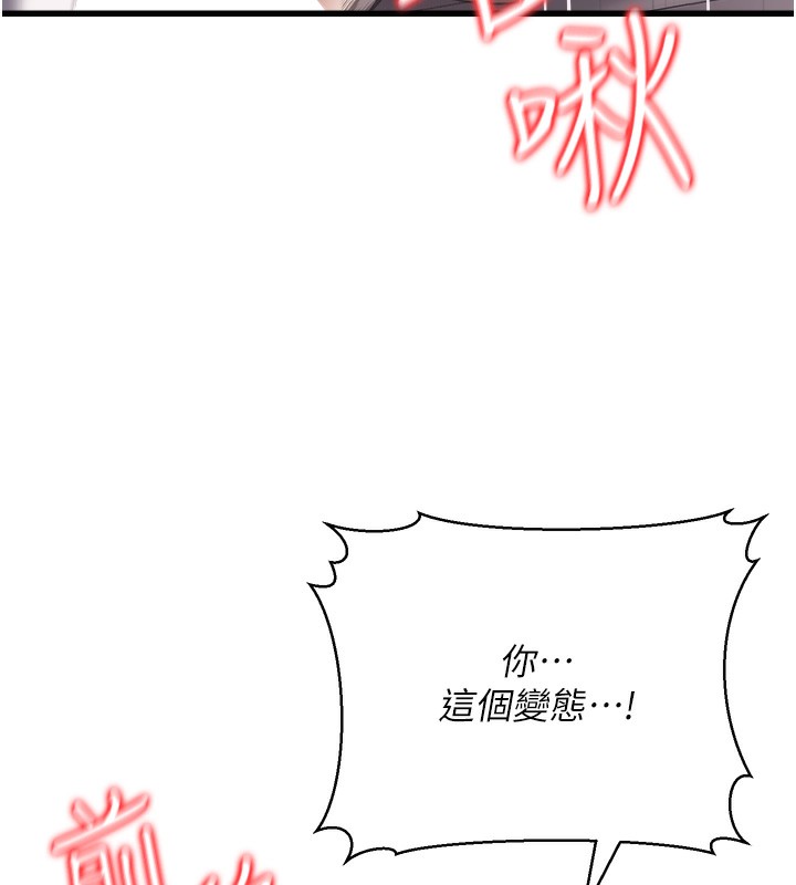 公務員的桃色副業第6話-放入跳蛋妳就會聽話了