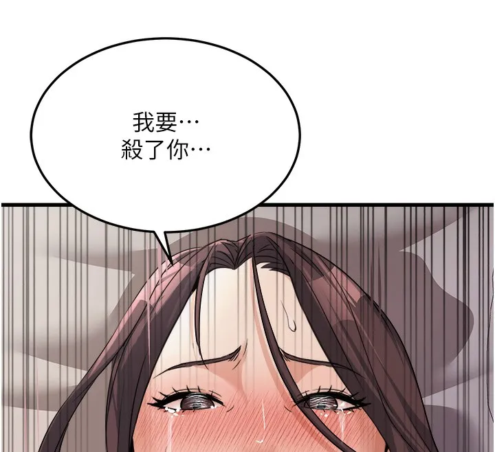 公务员的桃色副业-第6話-放入跳蛋妳就會聽話了 - 图片 142