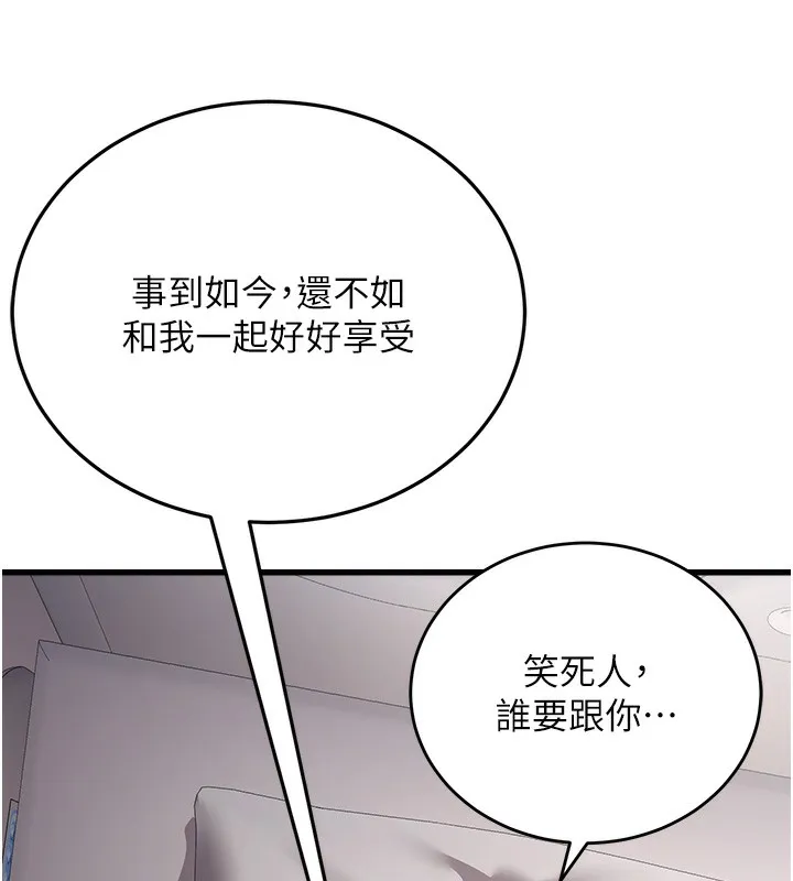 公務員的桃色副業第6話-放入跳蛋妳就會聽話了