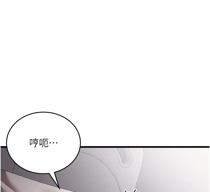 公务员的桃色副业-第6話-放入跳蛋妳就會聽話了 - 图片 160