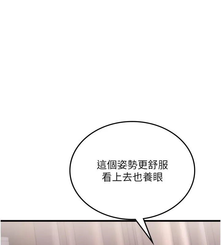 公务员的桃色副业-第6話-放入跳蛋妳就會聽話了 - 图片 163