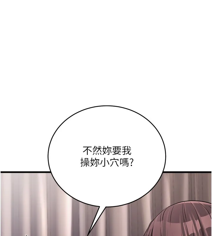 公务员的桃色副业-第6話-放入跳蛋妳就會聽話了 - 图片 158