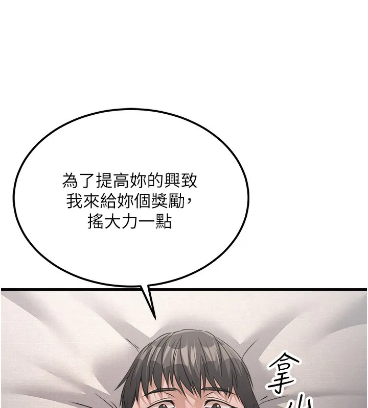 公务员的桃色副业-第6話-放入跳蛋妳就會聽話了 - 图片 166