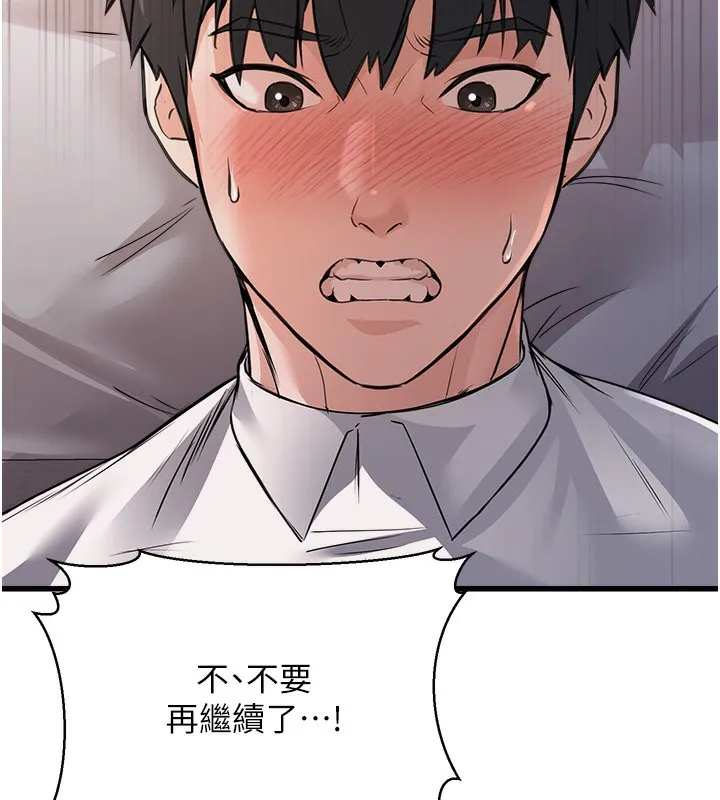 公务员的桃色副业-第6話-放入跳蛋妳就會聽話了 - 图片 179
