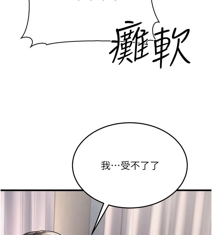 公务员的桃色副业-第6話-放入跳蛋妳就會聽話了 - 图片 183