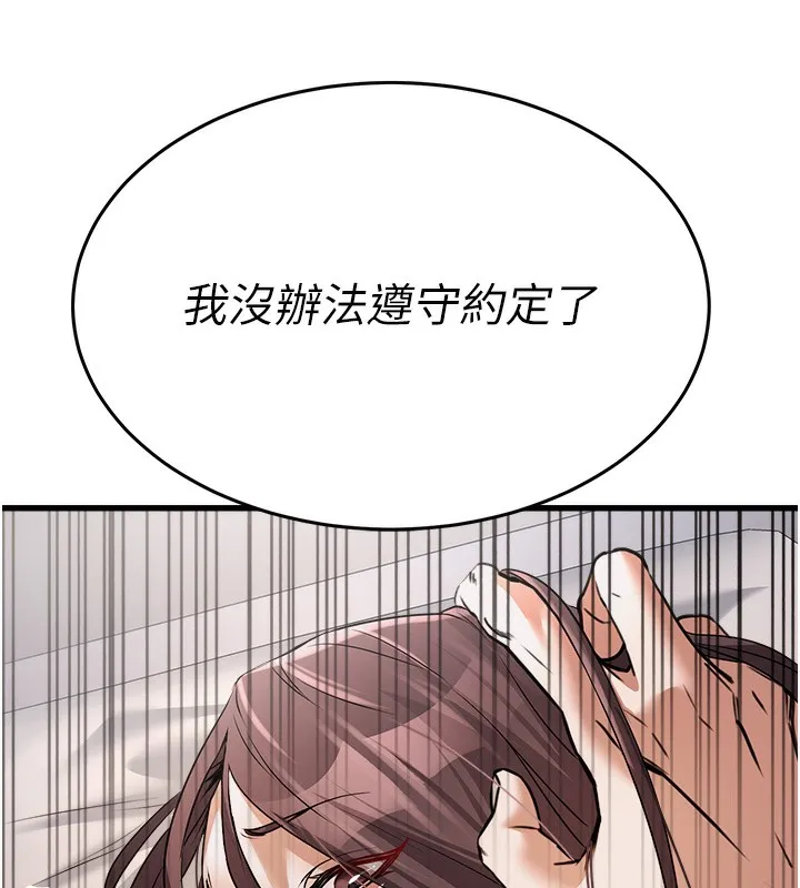 公务员的桃色副业-第6話-放入跳蛋妳就會聽話了 - 图片 203