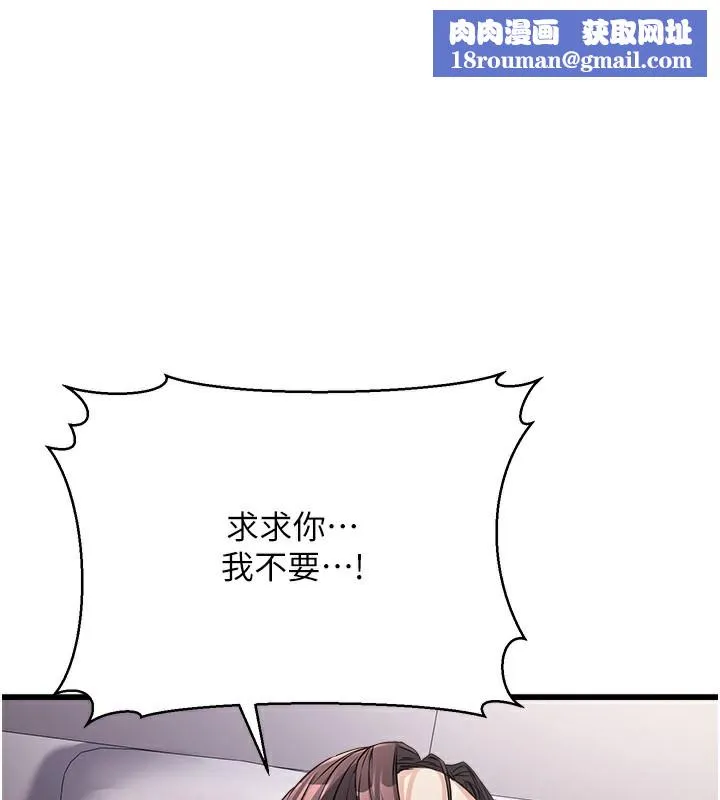 公务员的桃色副业-第7話-我的內衣性感嗎? - 图片 1