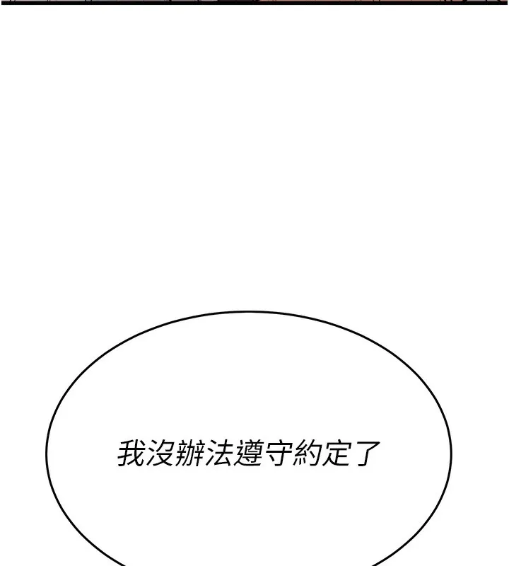 公务员的桃色副业-第7話-我的內衣性感嗎? - 图片 9