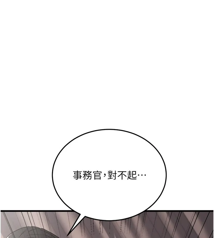 公务员的桃色副业-第7話-我的內衣性感嗎? - 图片 6