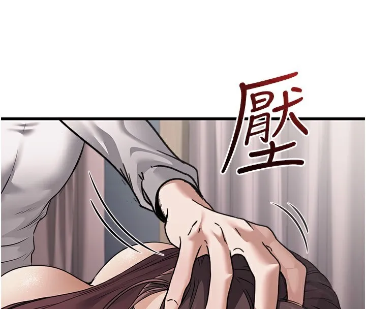 公務員的桃色副業第7話-我的內衣性感嗎?