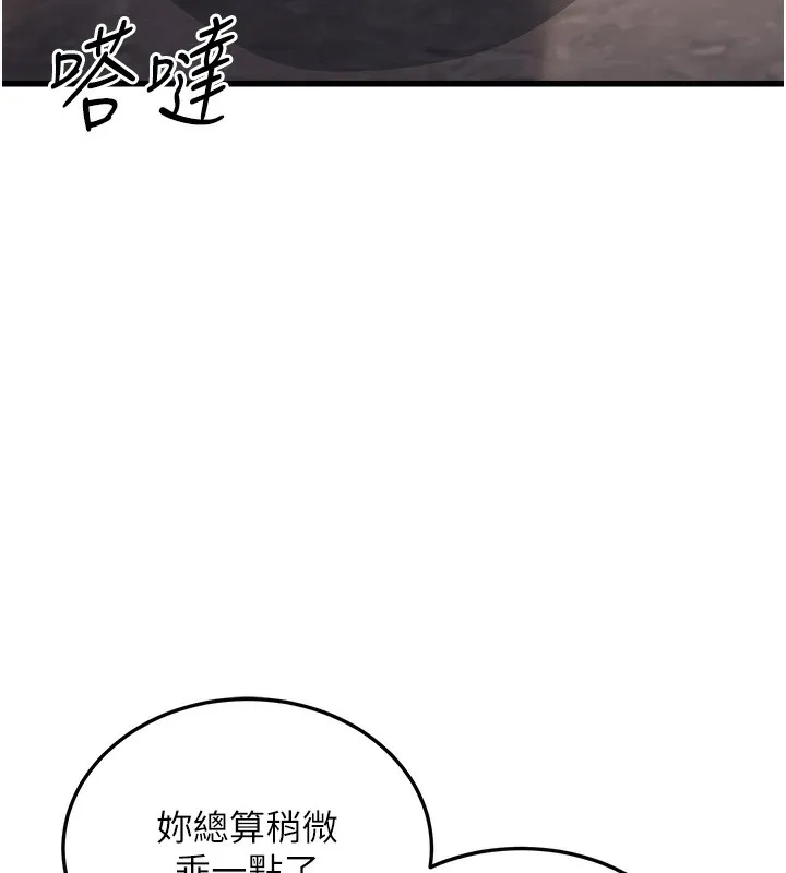 公务员的桃色副业-第7話-我的內衣性感嗎? - 图片 16