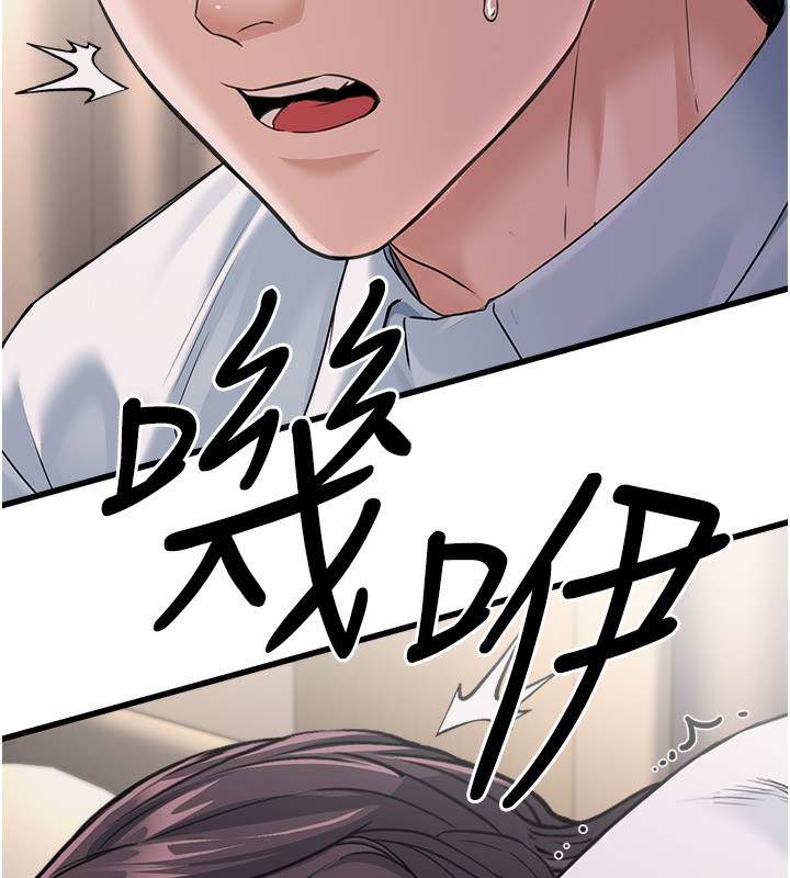 公务员的桃色副业第7話-我的內衣性感嗎?