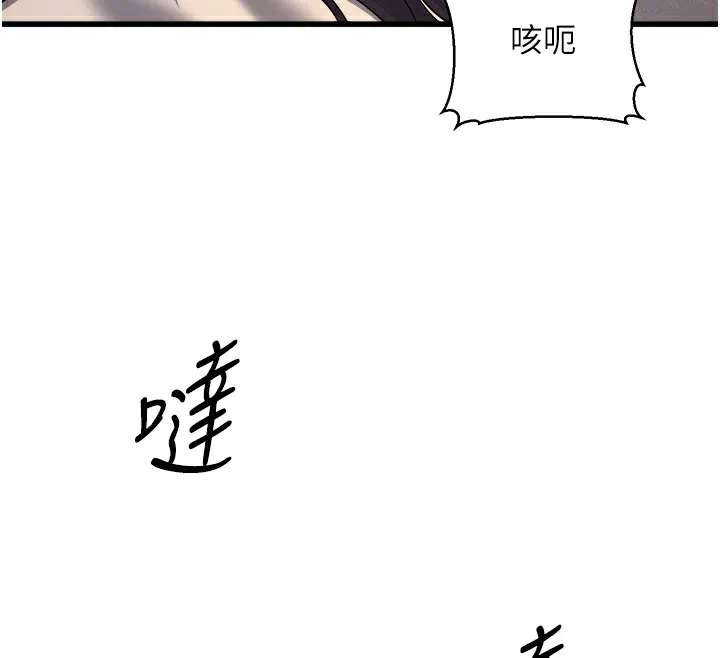 公务员的桃色副业-第7話-我的內衣性感嗎? - 图片 34