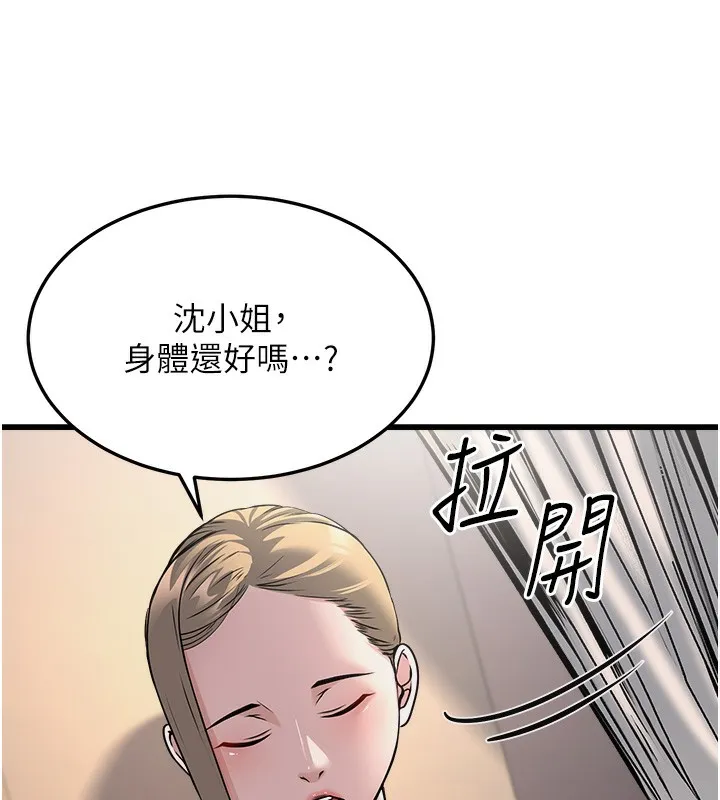 公务员的桃色副业-第7話-我的內衣性感嗎? - 图片 38