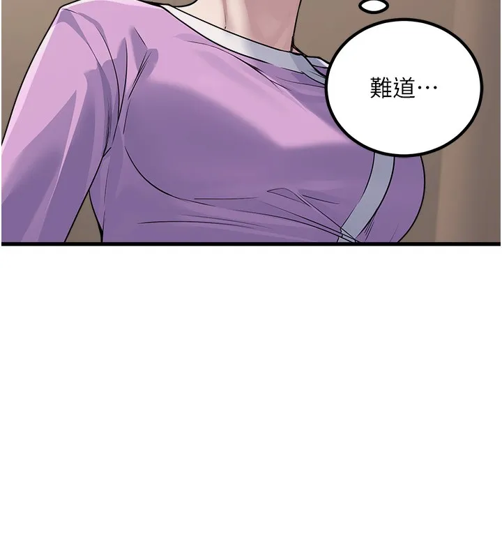 公务员的桃色副业-第7話-我的內衣性感嗎? - 图片 44