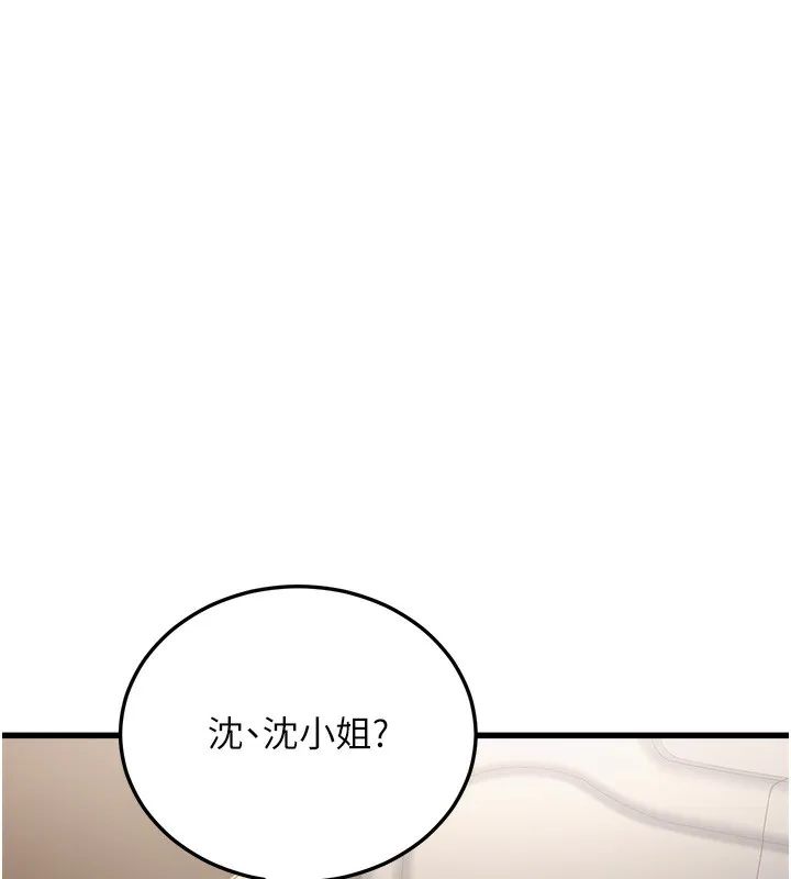 公務員的桃色副業第7話-我的內衣性感嗎?