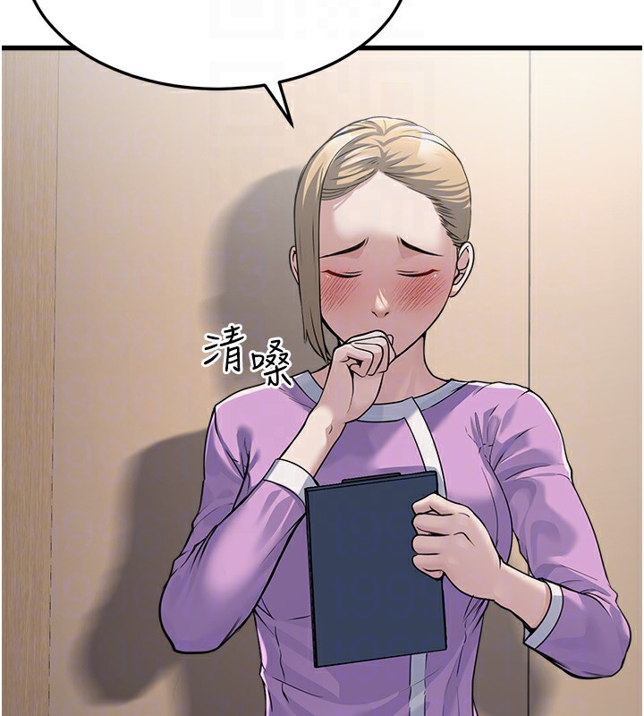 公務員的桃色副業第7話-我的內衣性感嗎?