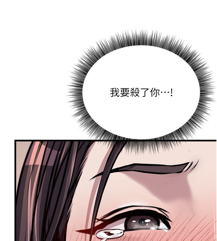 公务员的桃色副业第7話-我的內衣性感嗎?