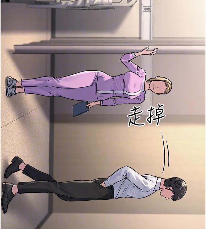 公务员的桃色副业-第7話-我的內衣性感嗎? - 图片 46