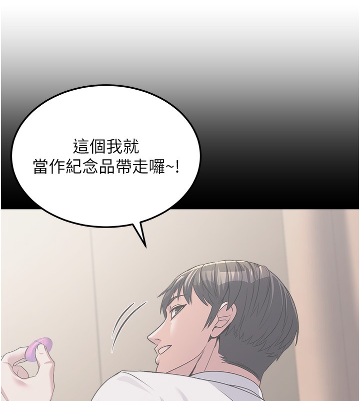 公務員的桃色副業第7話-我的內衣性感嗎?