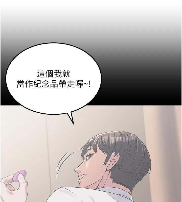 公务员的桃色副业-第7話-我的內衣性感嗎? - 图片 52