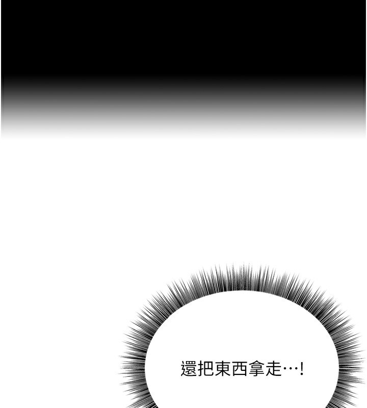 公务员的桃色副业第7話-我的內衣性感嗎?