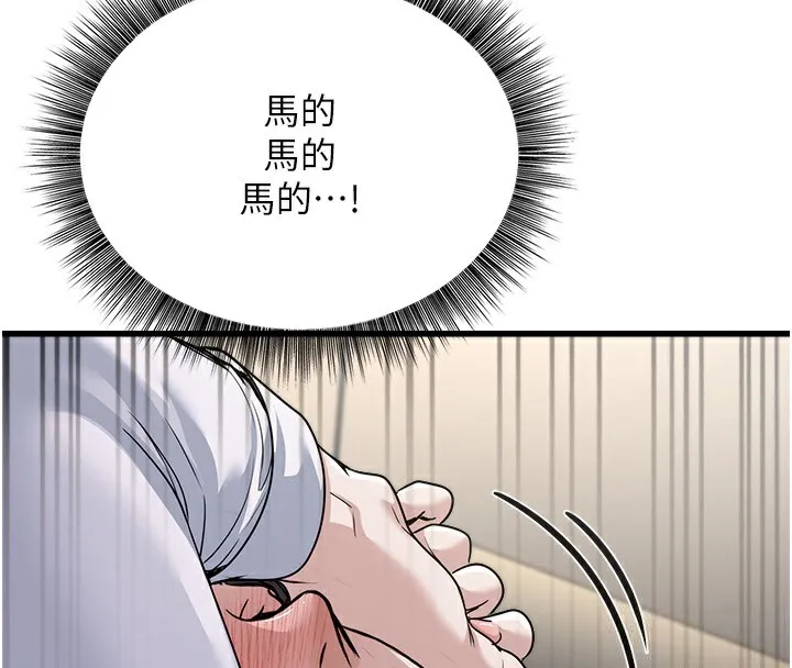 公务员的桃色副业-第7話-我的內衣性感嗎? - 图片 58