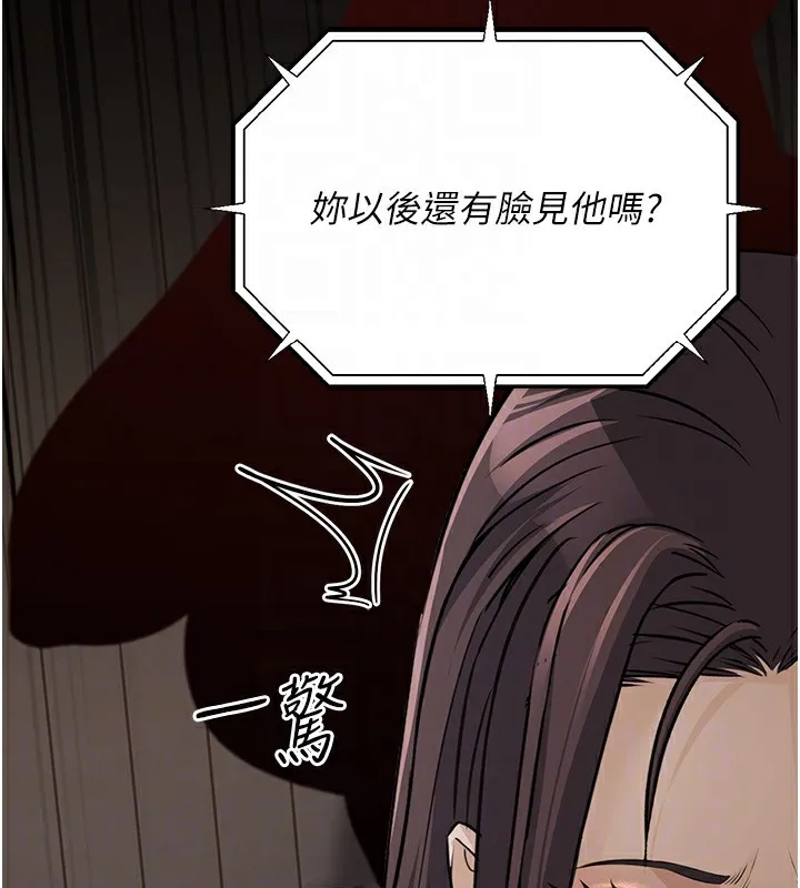 公务员的桃色副业-第7話-我的內衣性感嗎? - 图片 74