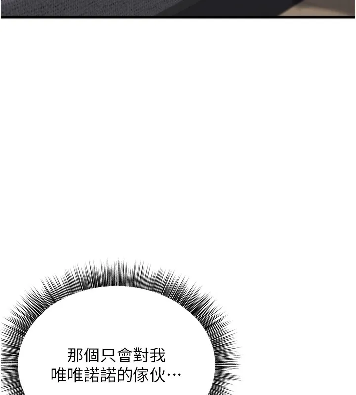 公务员的桃色副业-第7話-我的內衣性感嗎? - 图片 69