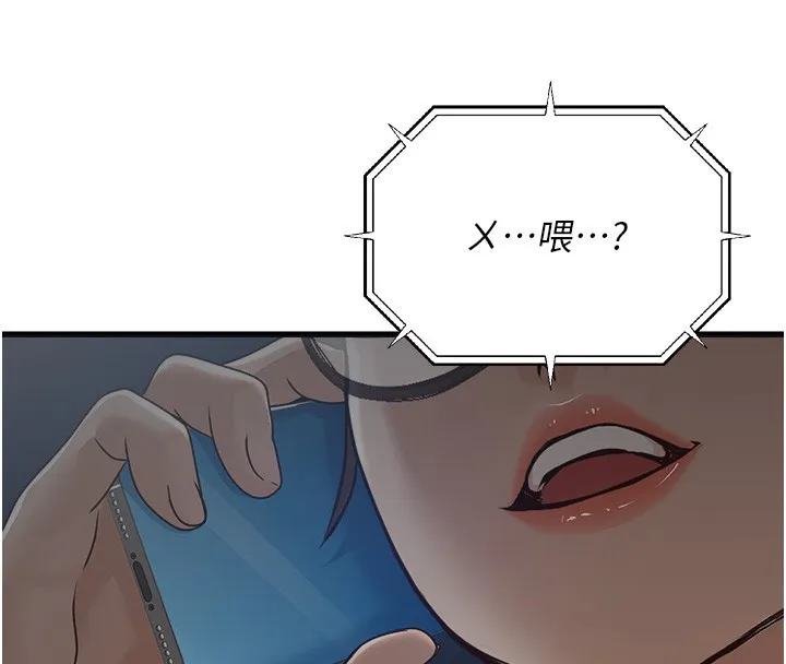 公務員的桃色副業第7話-我的內衣性感嗎?