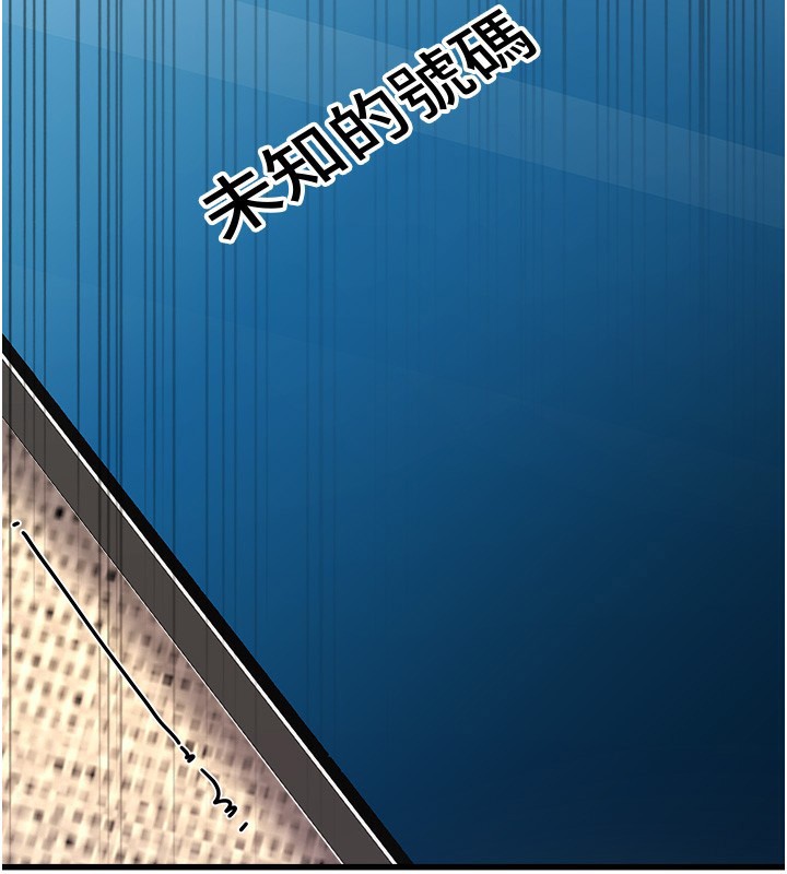 公务员的桃色副业第7話-我的內衣性感嗎?