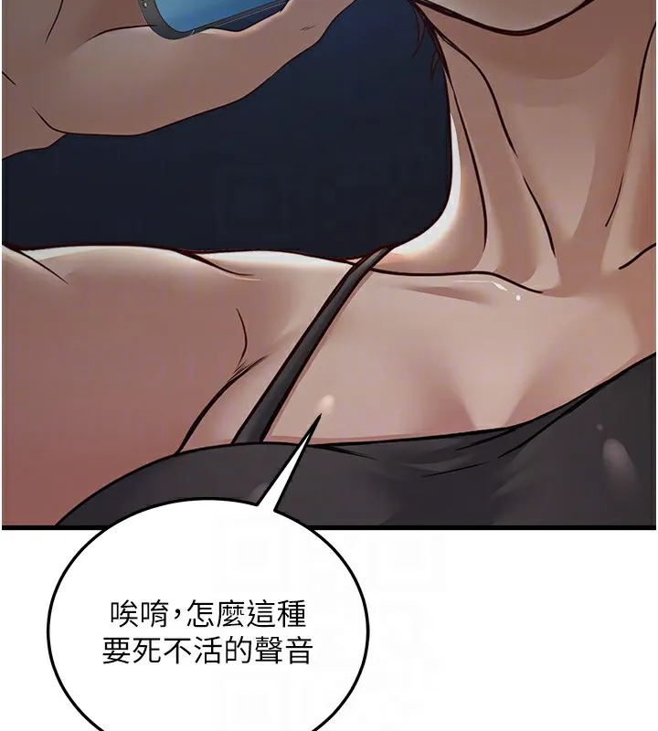 公务员的桃色副业-第7話-我的內衣性感嗎? - 图片 89