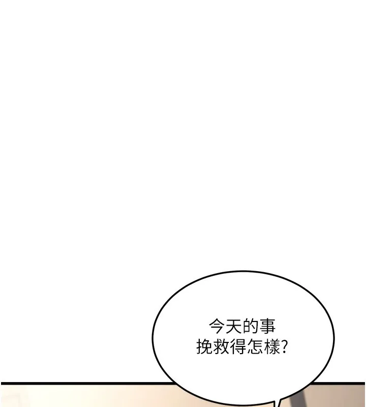 公務員的桃色副業第7話-我的內衣性感嗎?