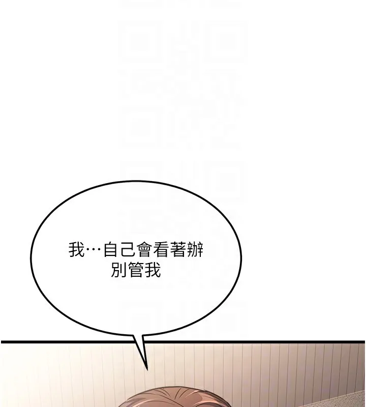 公务员的桃色副业-第7話-我的內衣性感嗎? - 图片 96