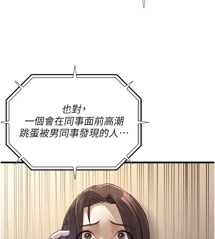 公務員的桃色副業第7話-我的內衣性感嗎?